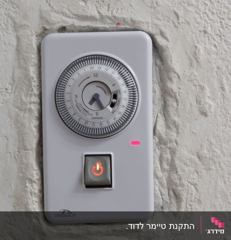 טיימר חשמלי עם כפתור הפעלה מואר